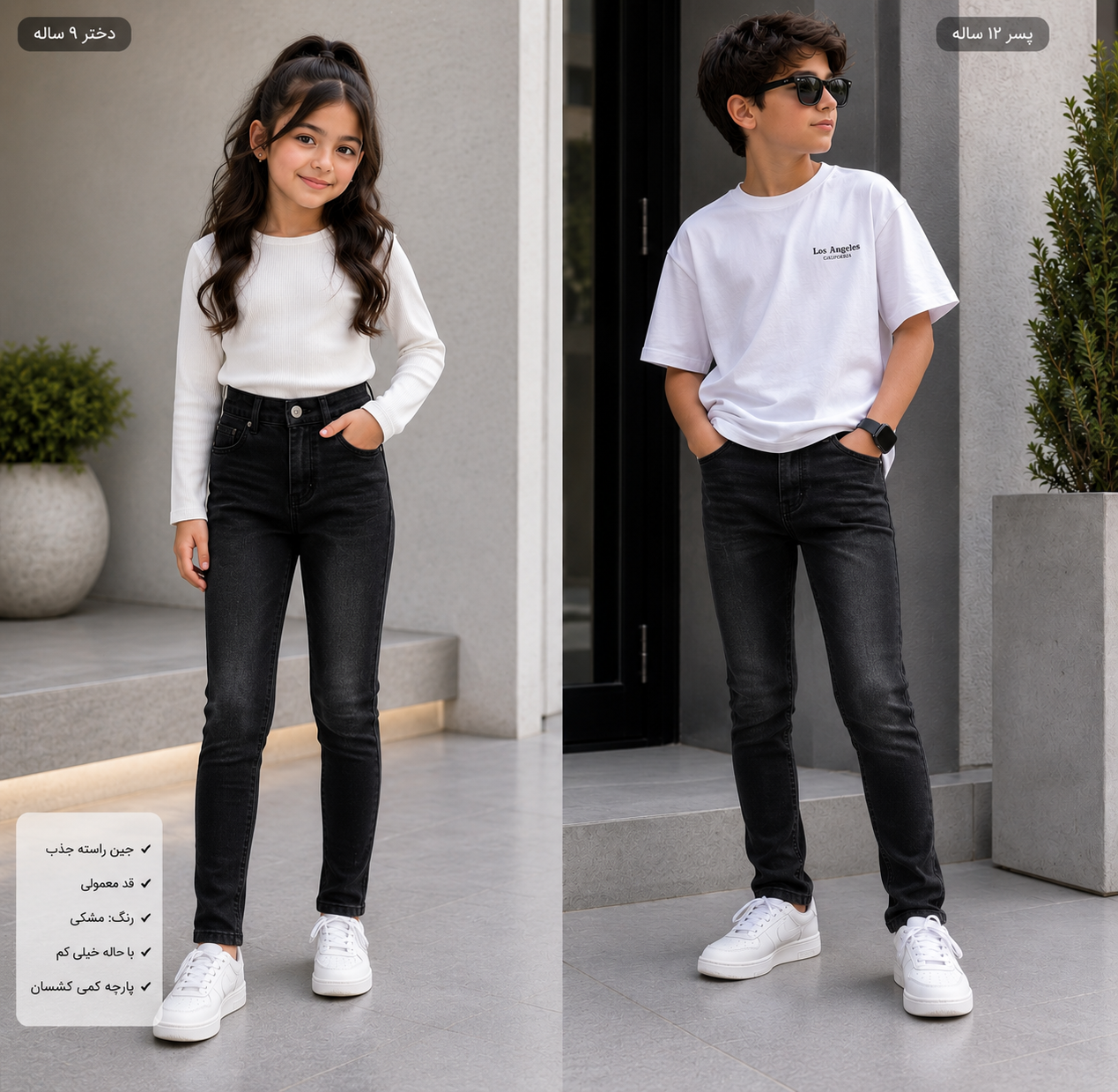 شلوار جین مشکی اسپرت